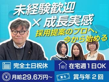株式会社内藤一水社の求人・転職情報