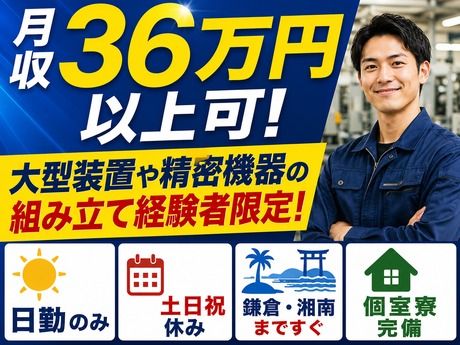 株式会社平山 神奈川営業所の求人・転職情報