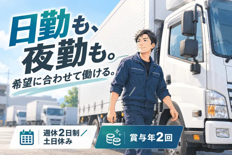 秩父運輸株式会社