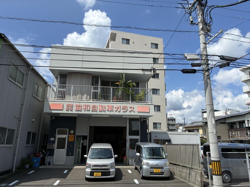 有限会社協和自動車ガラスの求人・転職情報