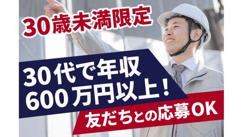 株式会社山建重機の求人・転職情報