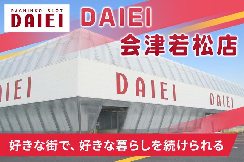 株式会社ダイエー-0011の求人・転職情報