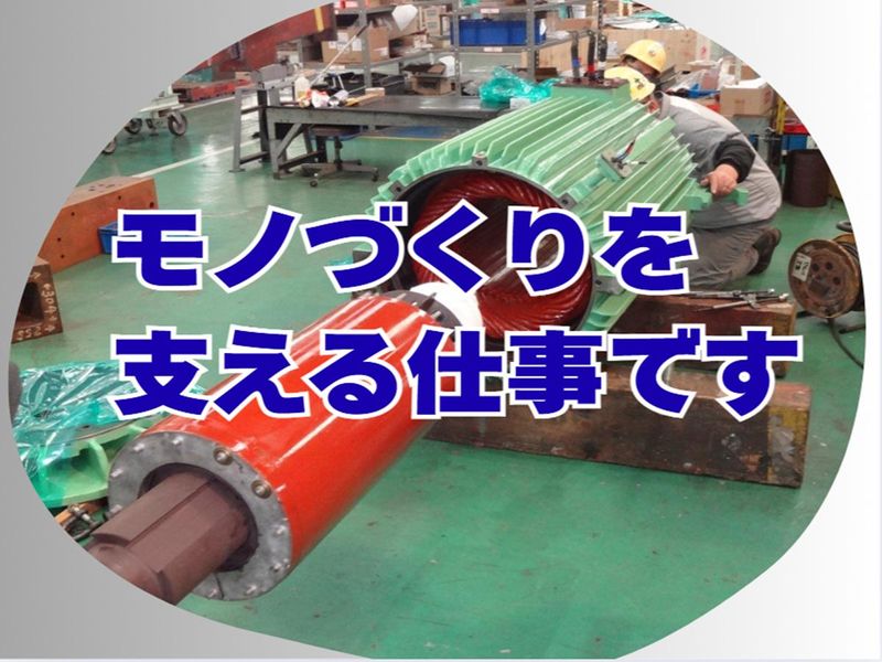 株式会社茨城製作所のアルバイト・バイト求人情報-05