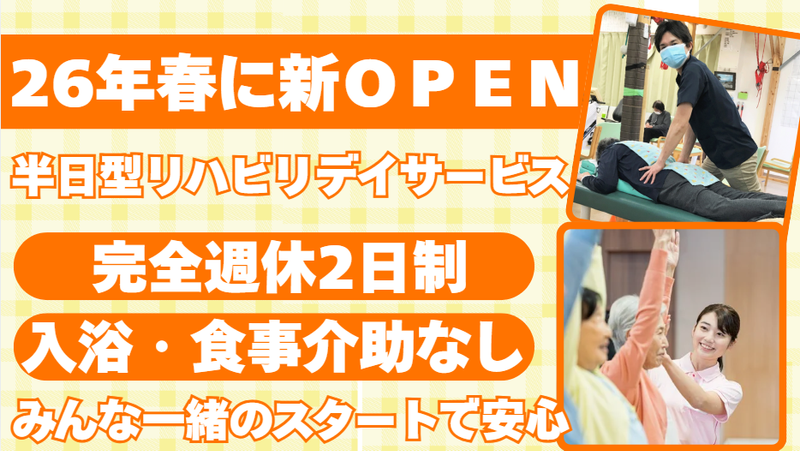 株式会社シマダ・メディケアの求人・転職情報
