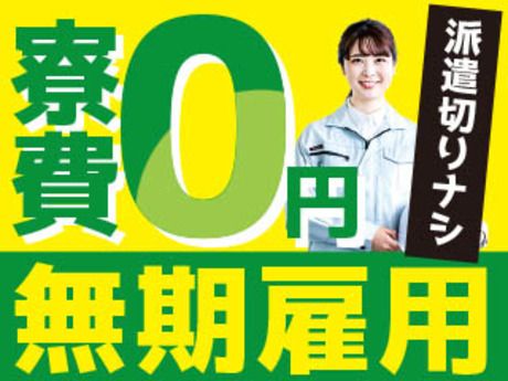 株式会社平山 古河営業所-0017の求人・転職情報