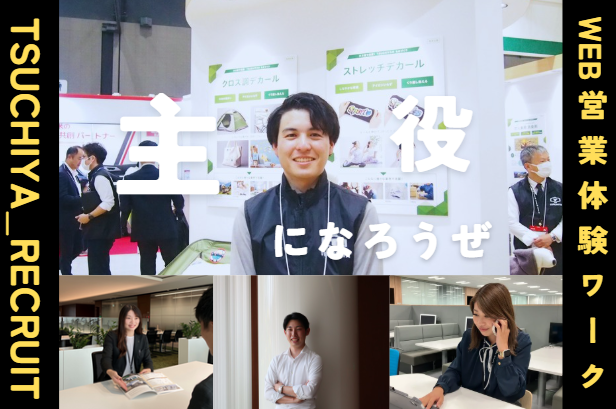 株式会社槌屋