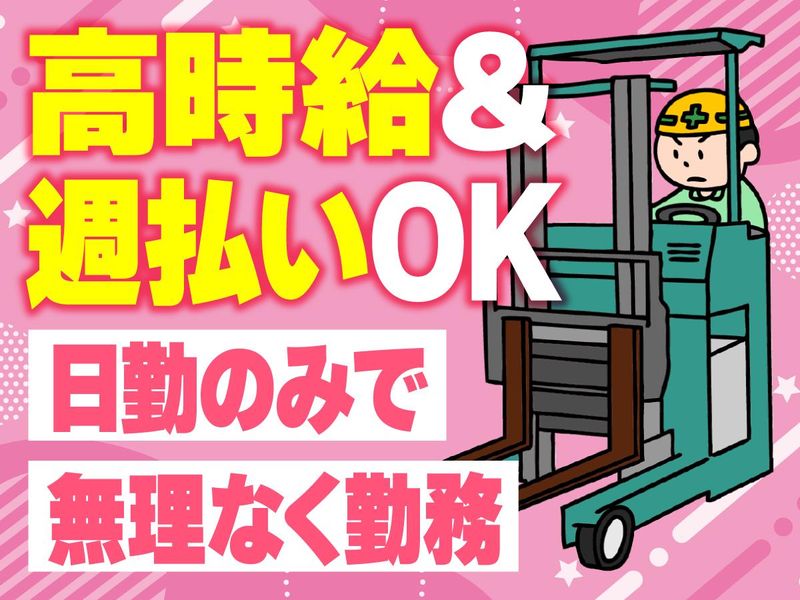 株式会社マヤスタッフ(神戸市西区神出町)