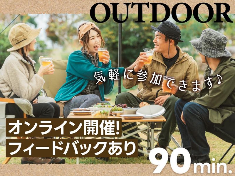 【旅行・アウトドア好きさん 】自由な旅をデザインする企画体験