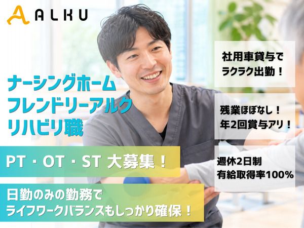 株式会社ALKUの求人・転職情報