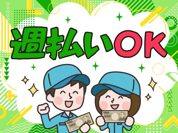 川相商事の求人・転職情報