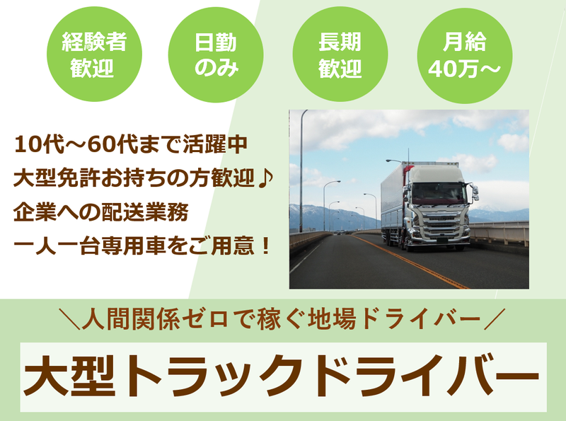 合同会社KGトランスポートの求人・転職情報