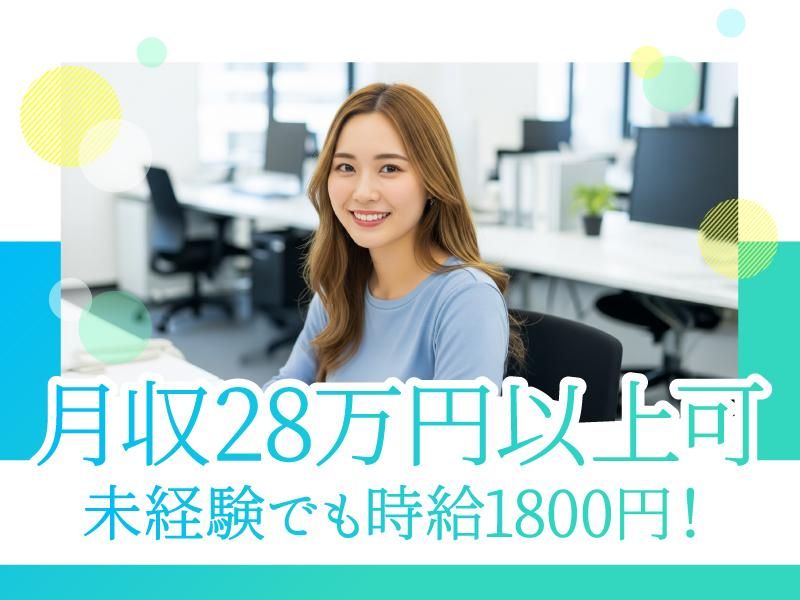 トランスコスモス株式会社　沖縄採用課の求人・転職情報