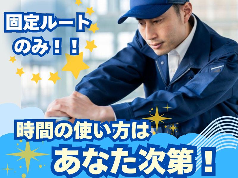 株式会社メイリンのアルバイト・バイト求人情報