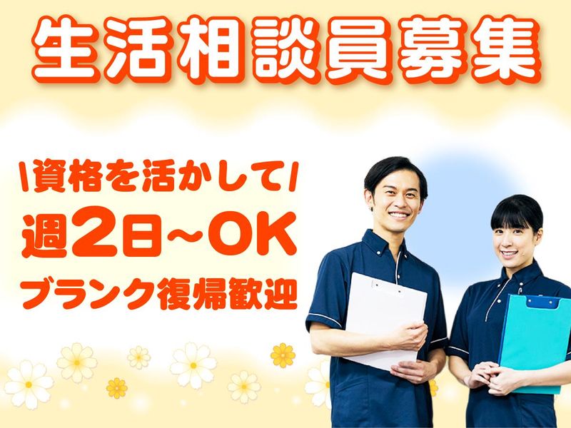 LET’S倶楽部　堺北花田のアルバイト・バイト求人情報-01