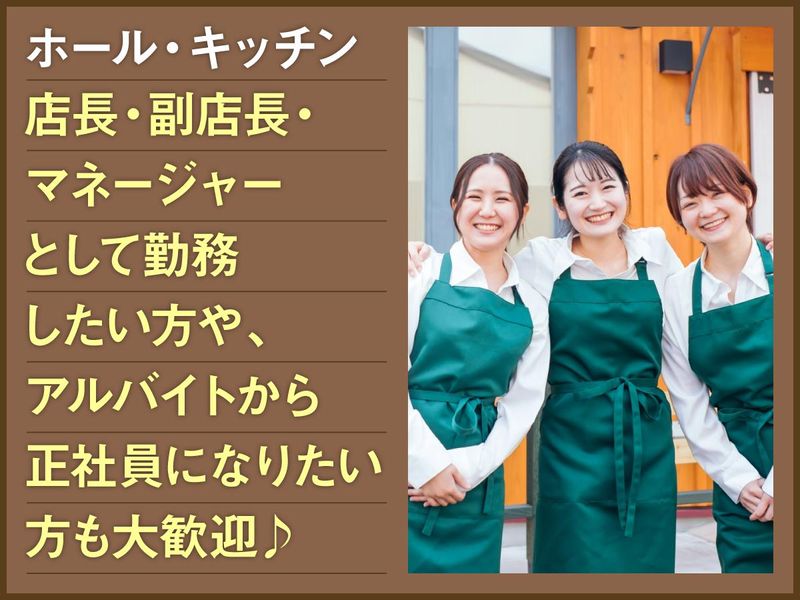 株式会社芦屋トレーディング(アシヤ　カフェ)のアルバイト・バイト求人情報-03