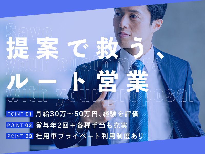株式会社常盤電機の求人・転職情報