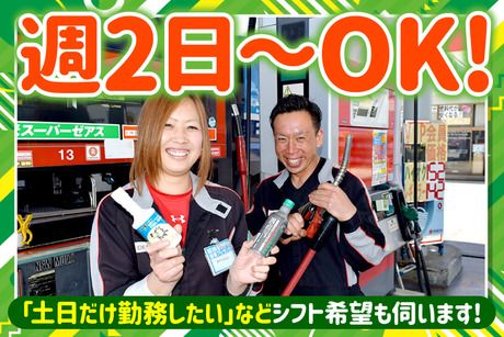 うかいや　飾磨幹線SSのアルバイト・バイト求人情報-01