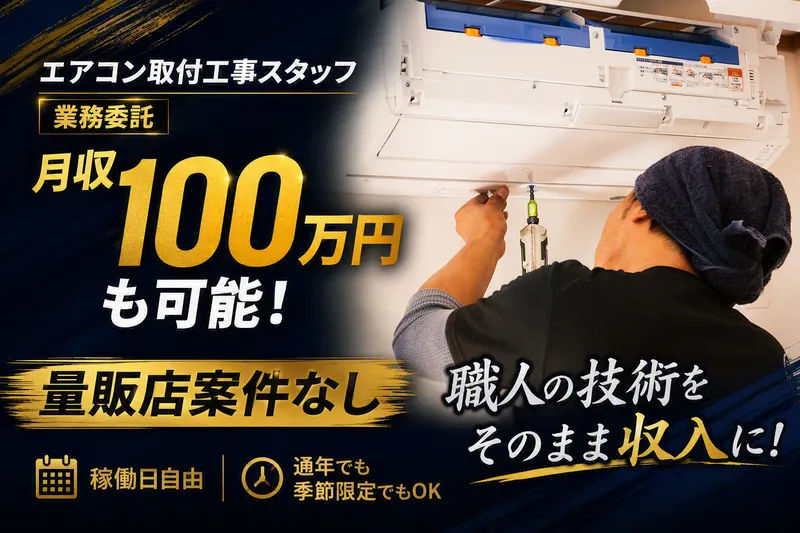 株式会社ＢＫフィールド-0001の求人・転職情報