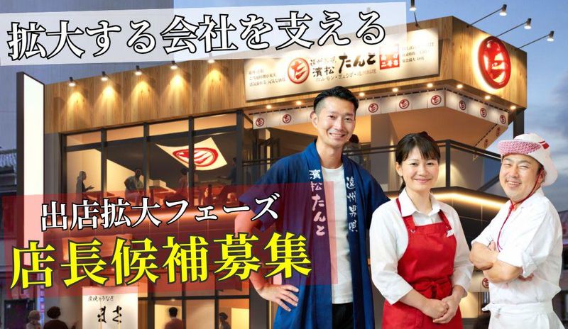 株式会社JACKカンパニーの求人・転職情報