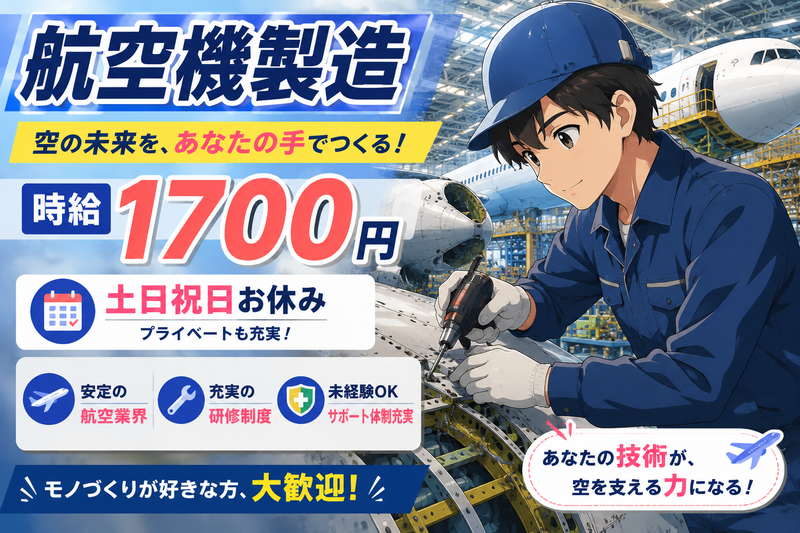 トライズネクスト株式会社のアルバイト・バイト求人情報-23