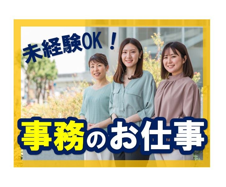 株式会社ぷらねっとのアルバイト・バイト求人情報-20