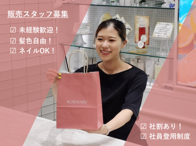 ROSEMARY 池袋パルコ店のアルバイト・バイト求人情報-02