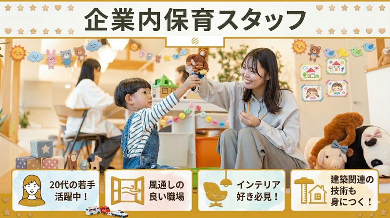 株式会社グランハウスの求人・転職情報