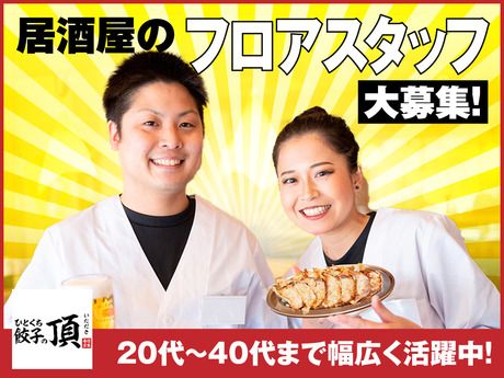 株式会社ヨシックスフーズの求人・転職情報