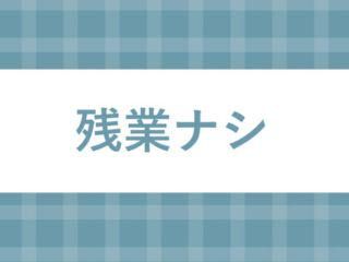 株式会社ヒューマン・キャピタル・マネージメントのアルバイト・バイト求人情報-03