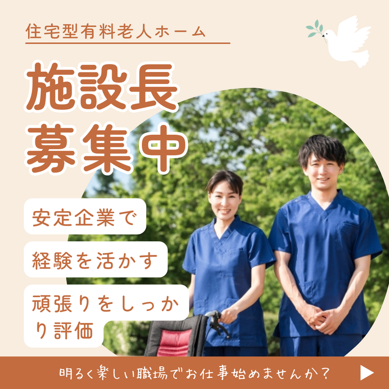 株式会社ベストパートナー-0005の求人・転職情報