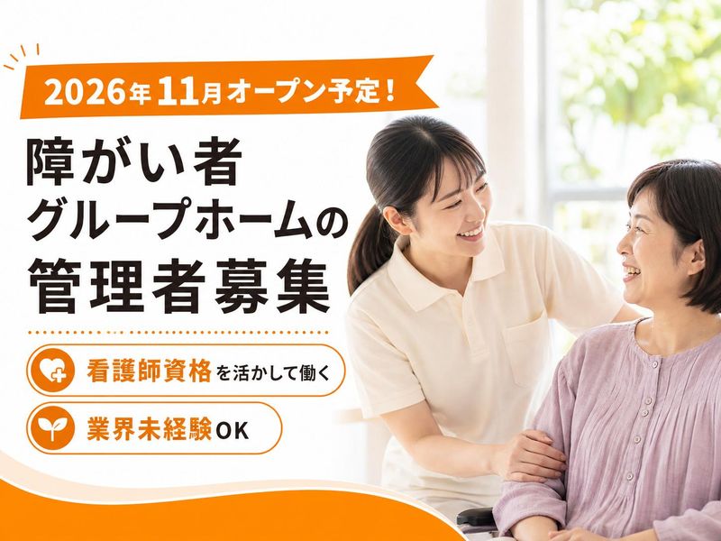 株式会社ＭＵＭの求人・転職情報