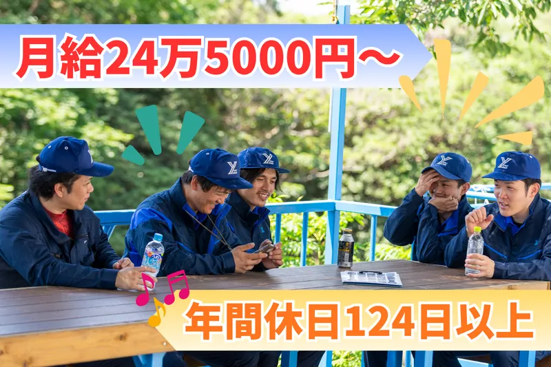 大牟田工場【四山】のアルバイト・バイト求人情報