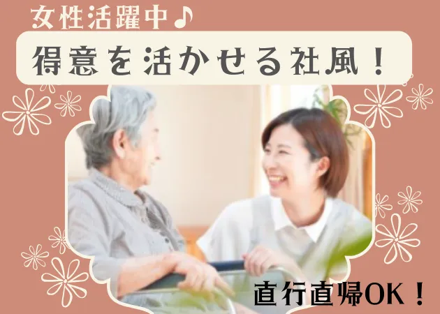 日本シニアライフ株式会社の求人・転職情報
