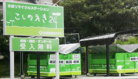 浜松東営業所