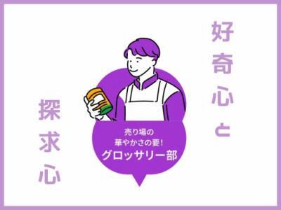 株式会社オオゼキ