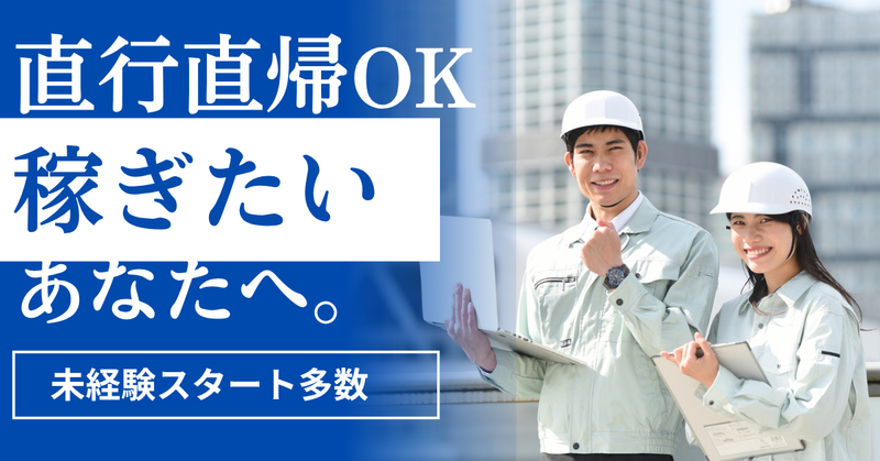 株式会社エスアールプランニングのアルバイト・バイト求人情報-03