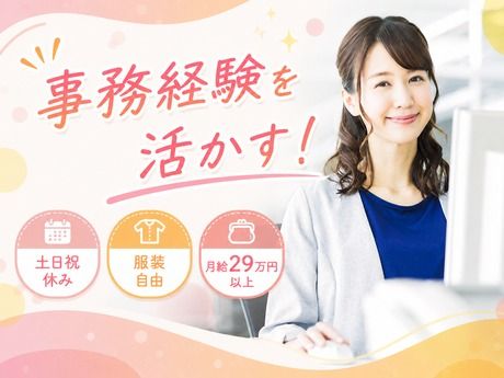 株式会社redect　武蔵村山事務所の求人・転職情報