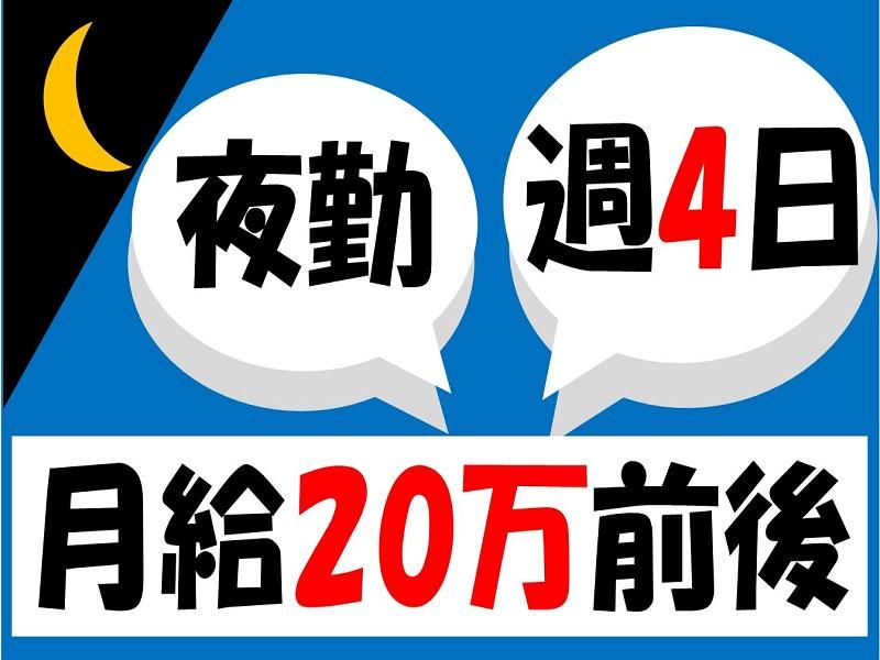 株式会社ジョブ九州のアルバイト・バイト求人情報-02