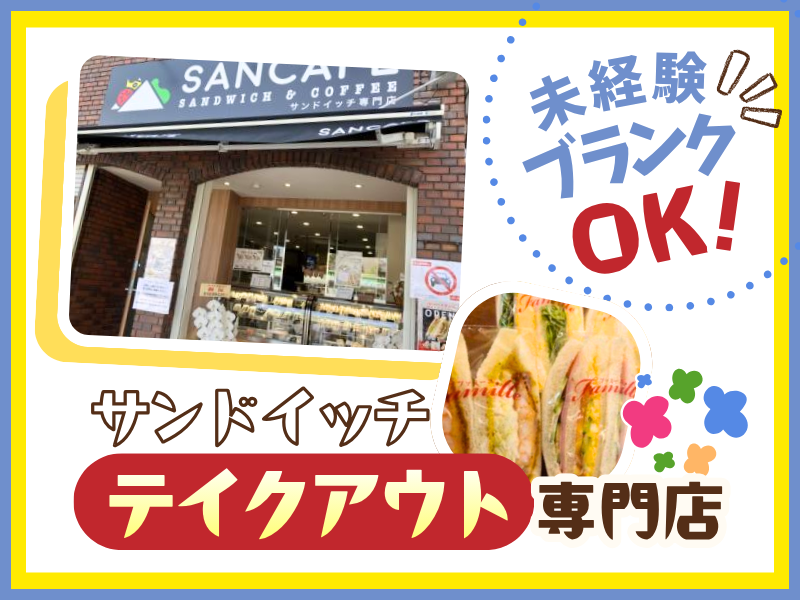 株式会社ファミーユの求人・転職情報