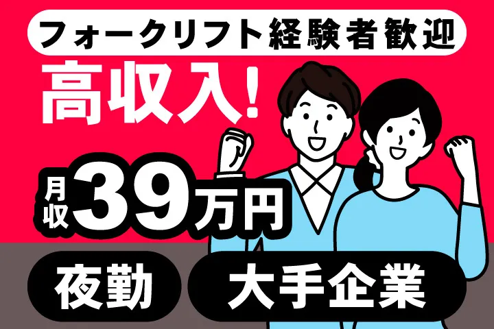アデコ株式会社 スマートファクトリー営業部　西日本のアルバイト・バイト求人情報