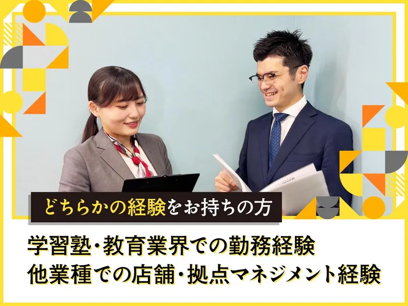 ＮＯＶＡホールディングス株式会社の求人・転職情報