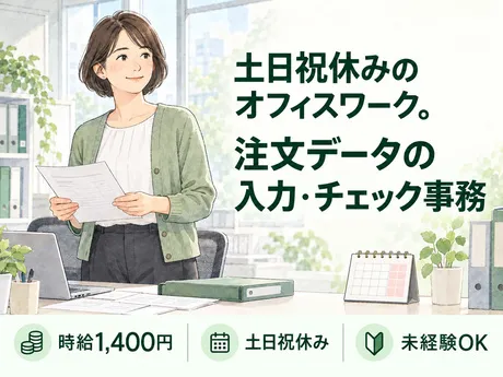 株式会社ワールドスタッフィングHS事業部のアルバイト・バイト求人情報