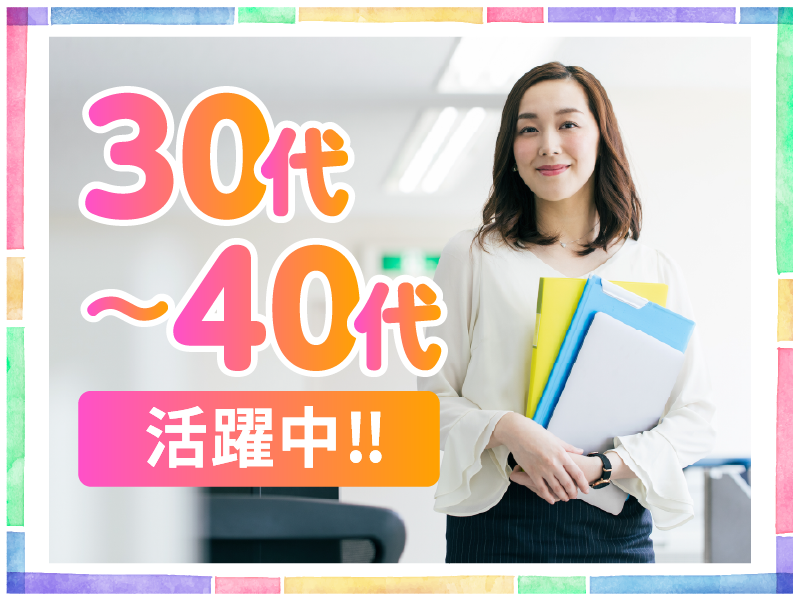 株式会社シグロス　本社のアルバイト・バイト求人情報-03