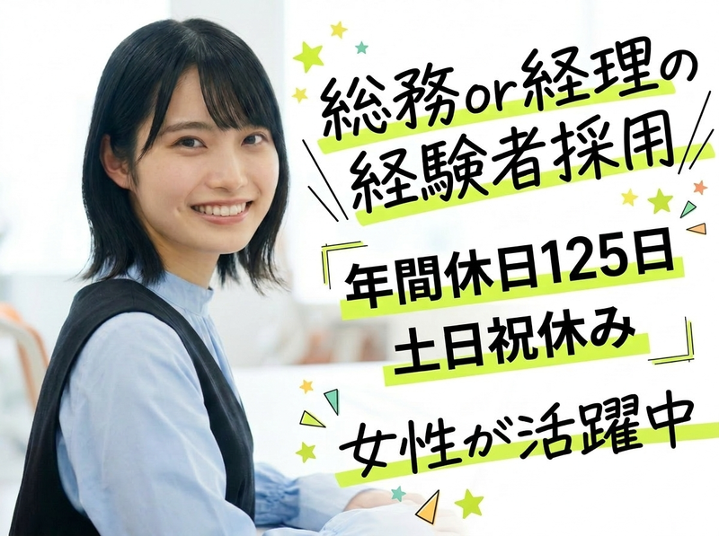 株式会社　タカラニコーのアルバイト・バイト求人情報-07