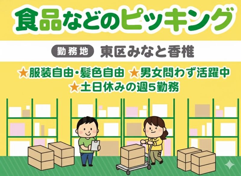 ピープル株式会社