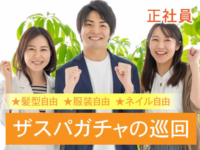 株式会社グンティー