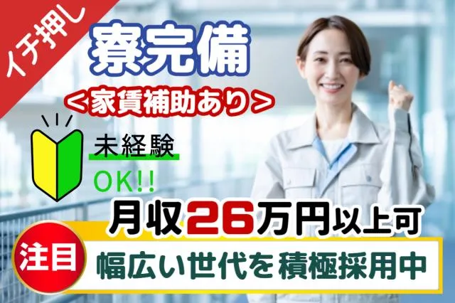 株式会社グランド　仙台営業所のアルバイト・バイト求人情報