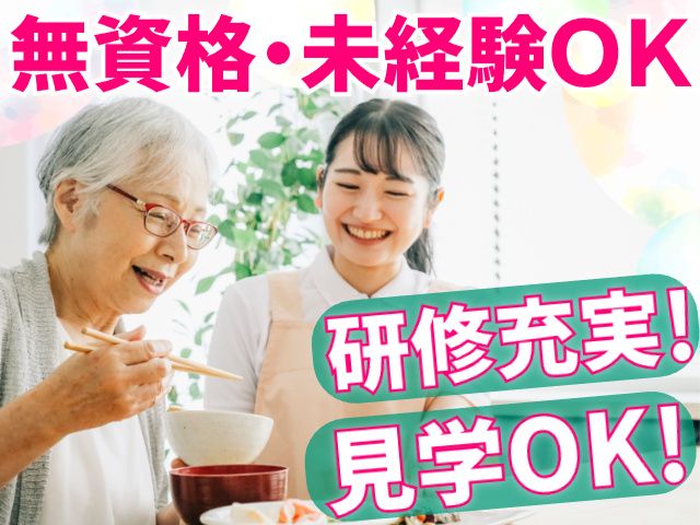 清山会医療福祉グループの求人・転職情報