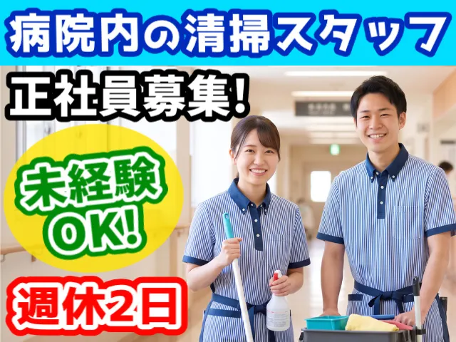 医療法人社団おおうみ会の求人・転職情報