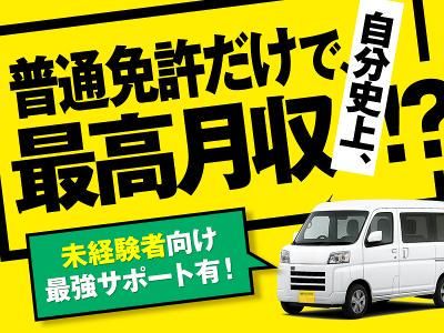 ＳＮアドバンス株式会社の求人・転職情報